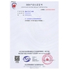 懸掛式非儲(chǔ)壓超細(xì)干粉滅火裝置3C認(rèn)證書(shū)